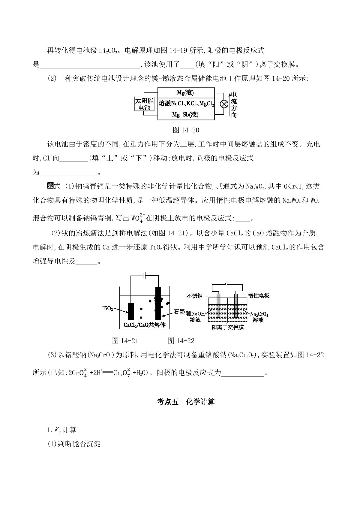 2020届高考化学二轮复习专题：化学工艺流程答案