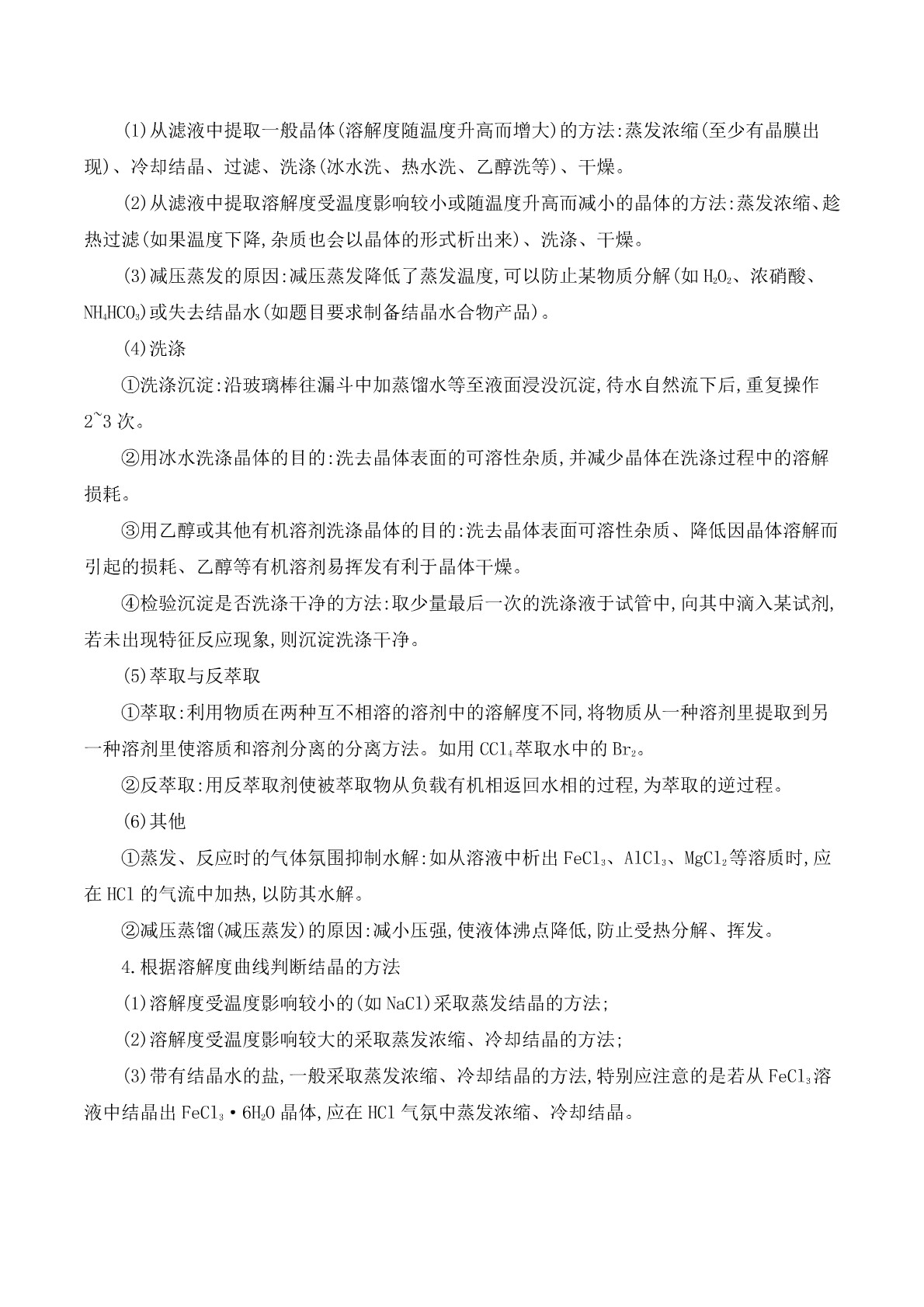 2020届高考化学二轮复习专题：化学工艺流程答案