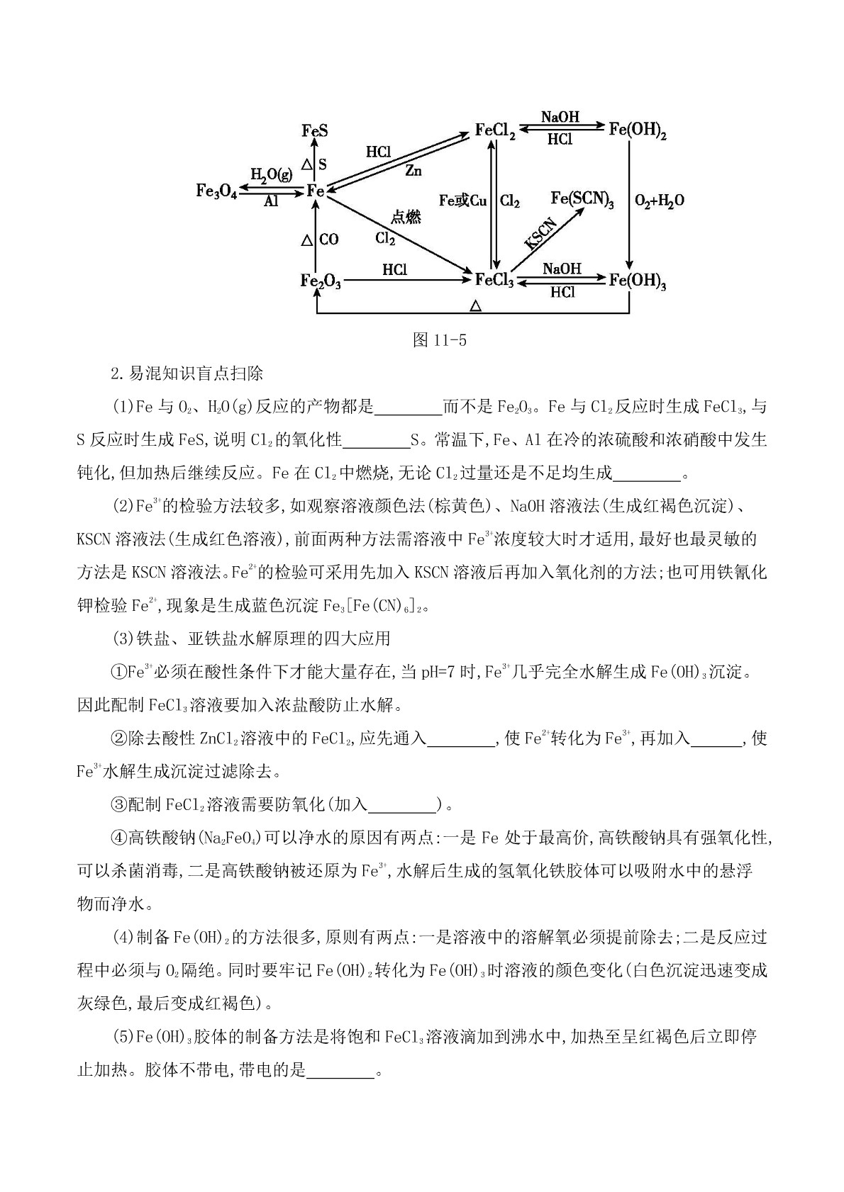 2020届高考化学二轮复习专题：金属元素及其化合物的性质答案