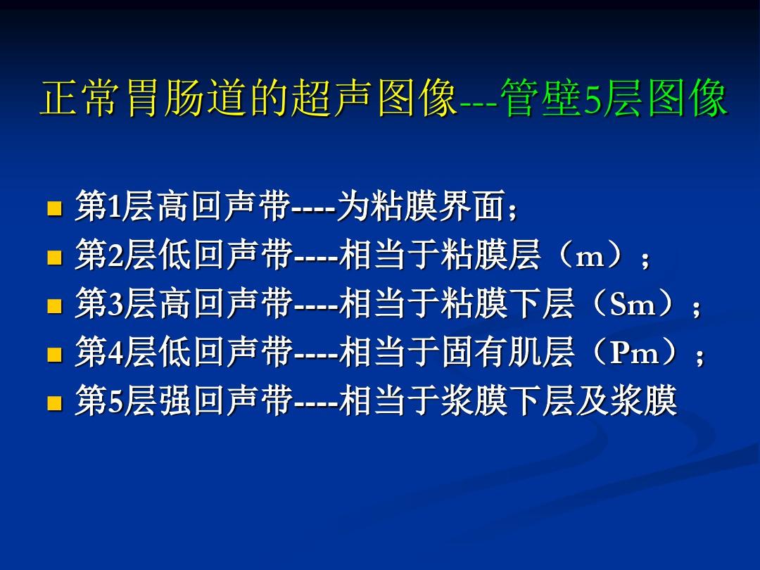 讲课消化内镜概述及常见病内镜下治疗ppt课件