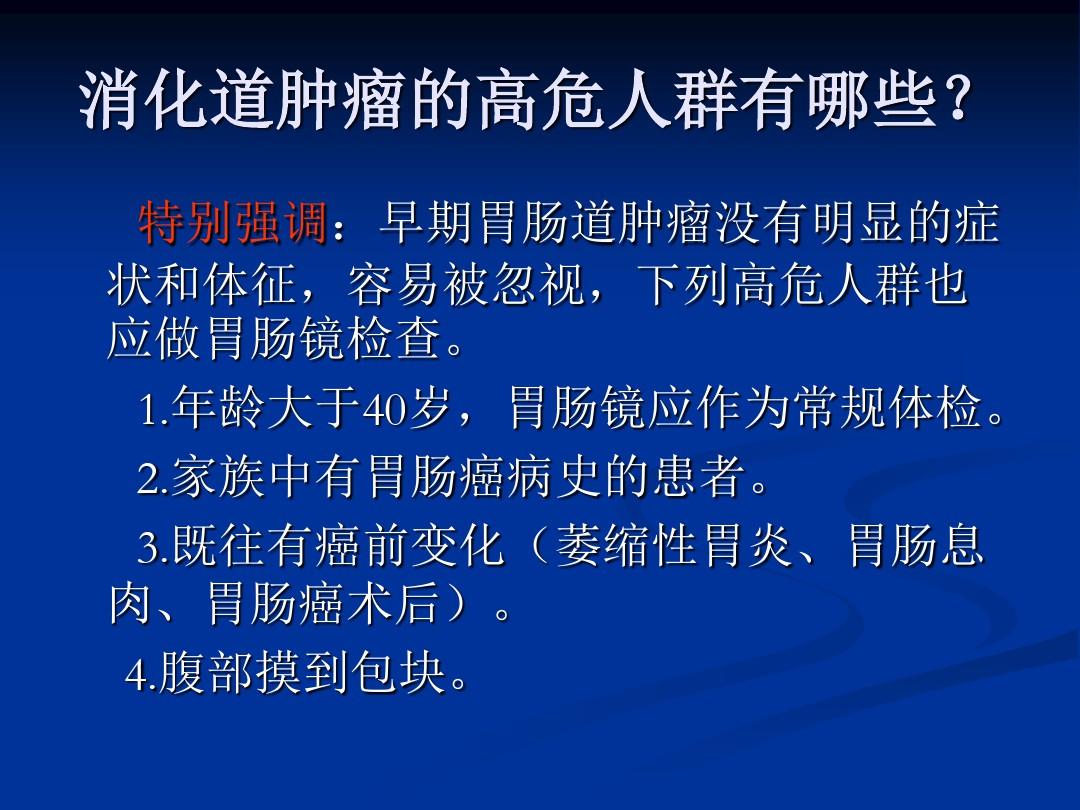 讲课消化内镜概述及常见病内镜下治疗ppt课件