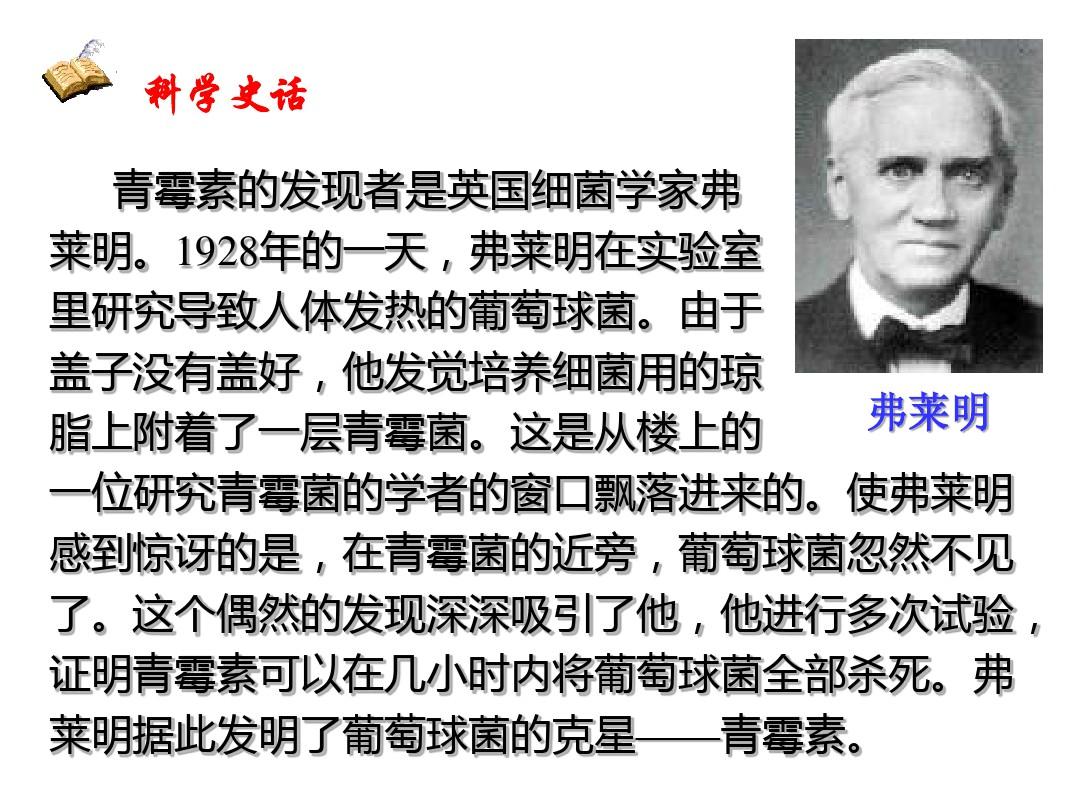 江苏省第三届中学化学优秀多媒体展示正确使用药物南京十三中 沈婷ppt课件