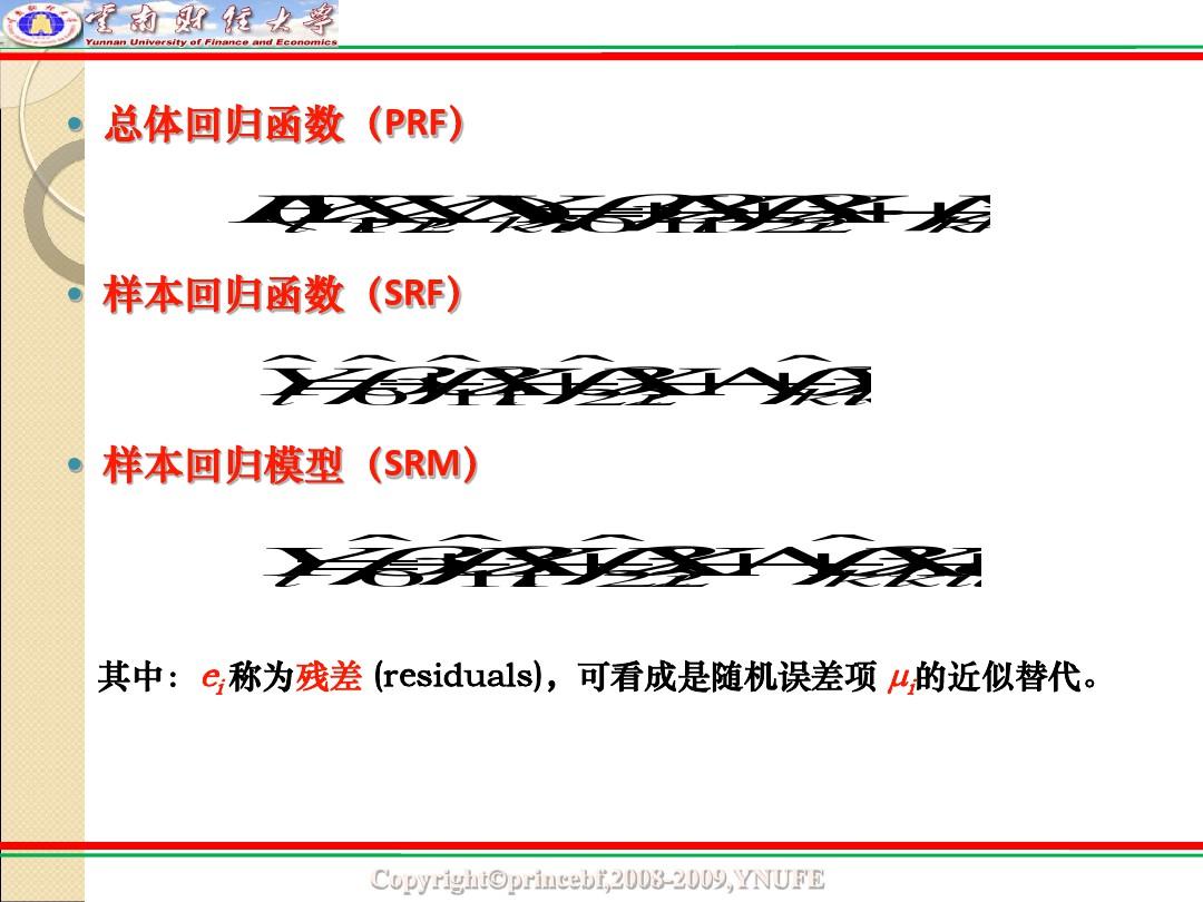 计量经济学 第三章 多元线性回归ppt课件