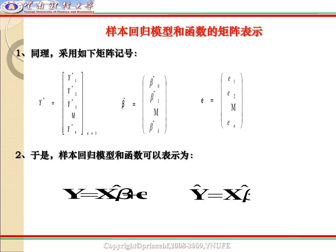 计量经济学 第三章 多元线性回归ppt课件