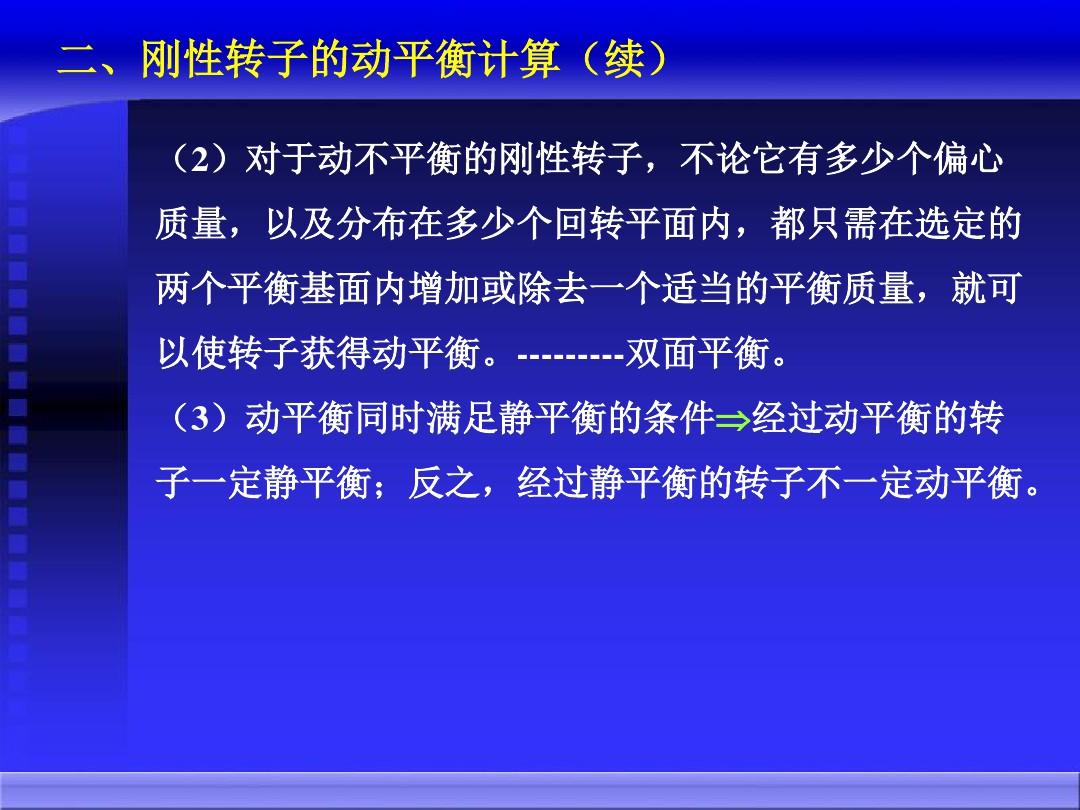 机械原理电子教案第11章ppt课件