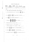 线性代数与解析几何__东南大学(6)--09-10-3线性代数期末考试试卷