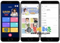 Android 美图秀秀v8.7.6.1 开心版