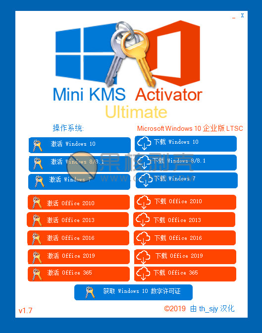 Mini KMS Activator Ultimate 激活工具Windows 7/10 和Office汉化版-软件下载-微盟圈