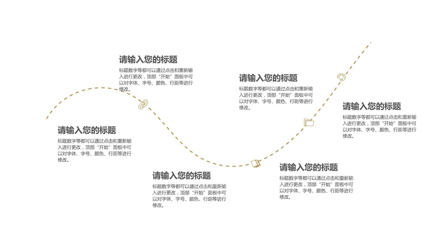 春天季节简约通用PPT模板