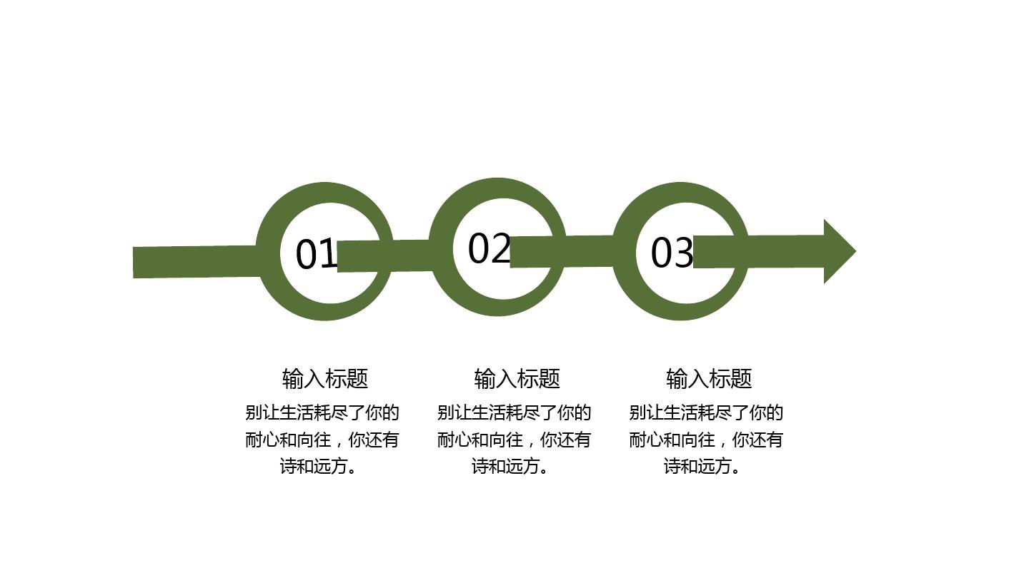 有梦就去追教育教学PPT模板