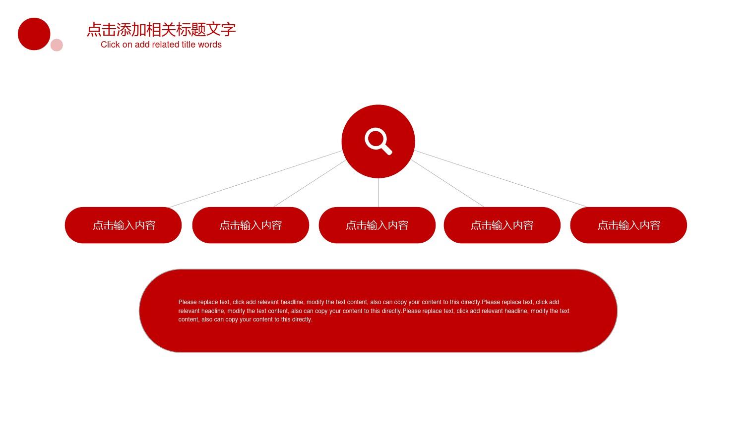 几何风红黑商务范大气工作总结报告ppt模板[5087]