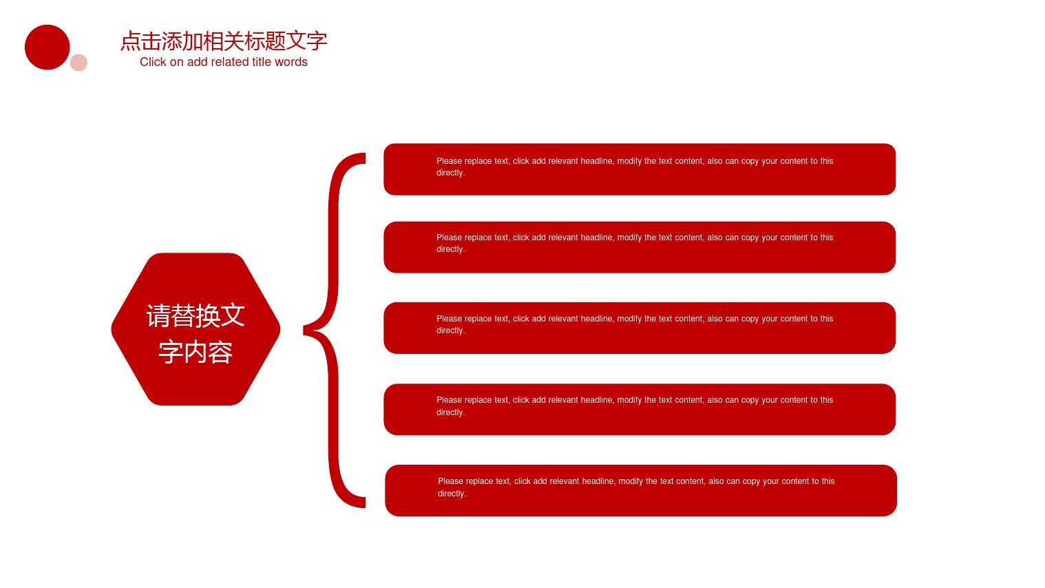 几何风红黑商务范大气工作总结报告ppt模板[5087]