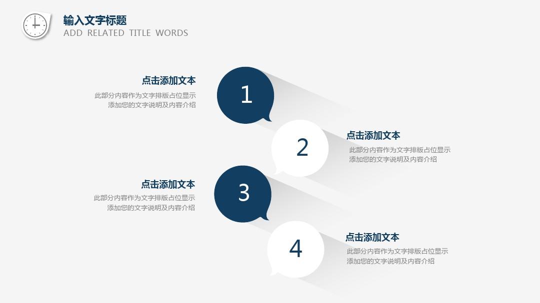 极简长阴影工作总结PPT模板[5176]