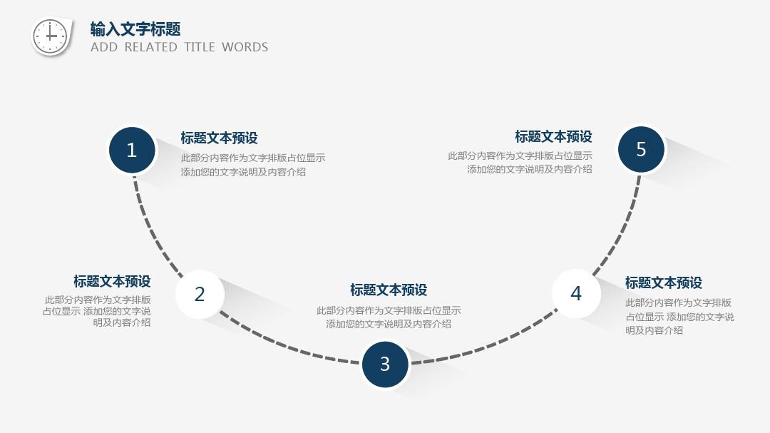 极简长阴影工作总结PPT模板[5176]