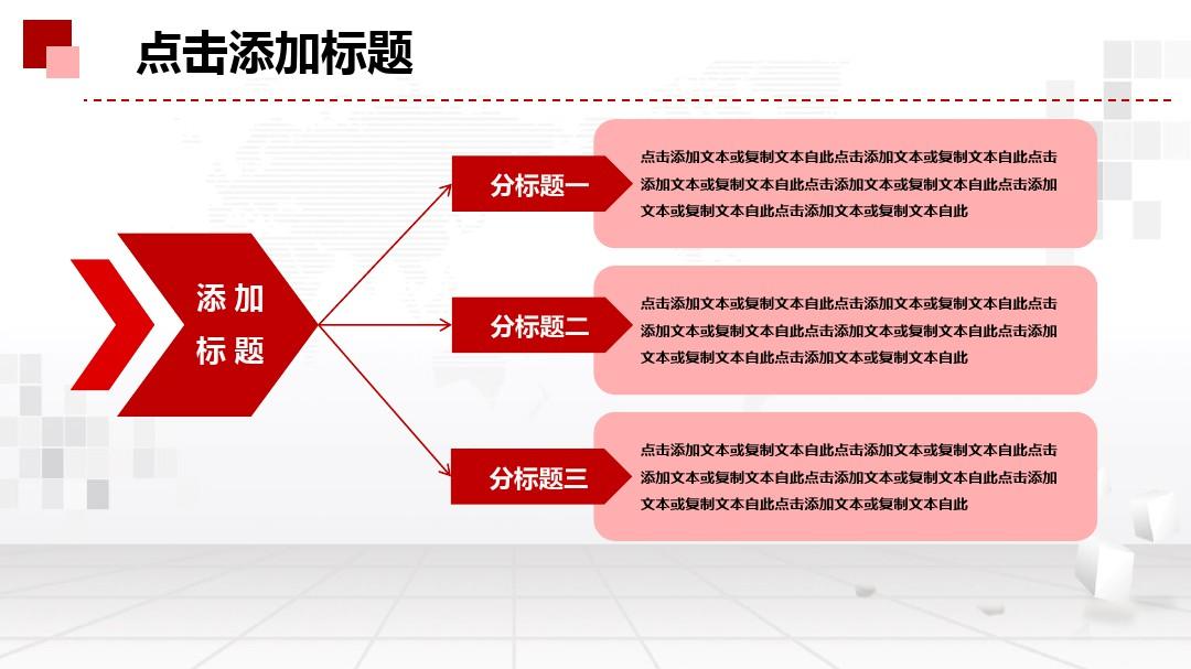 (完整版)2018年工作总结报告年终汇报PPT模板