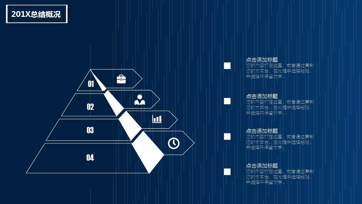 (完整版)2018不负过去不惧未来年终工作总结公司年度汇报述职报告ppt模板