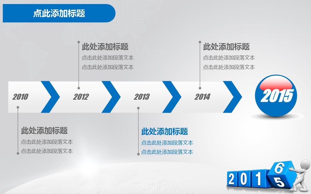 2015年终工作总结暨2016年工作计划工作汇报PPT模板可编辑