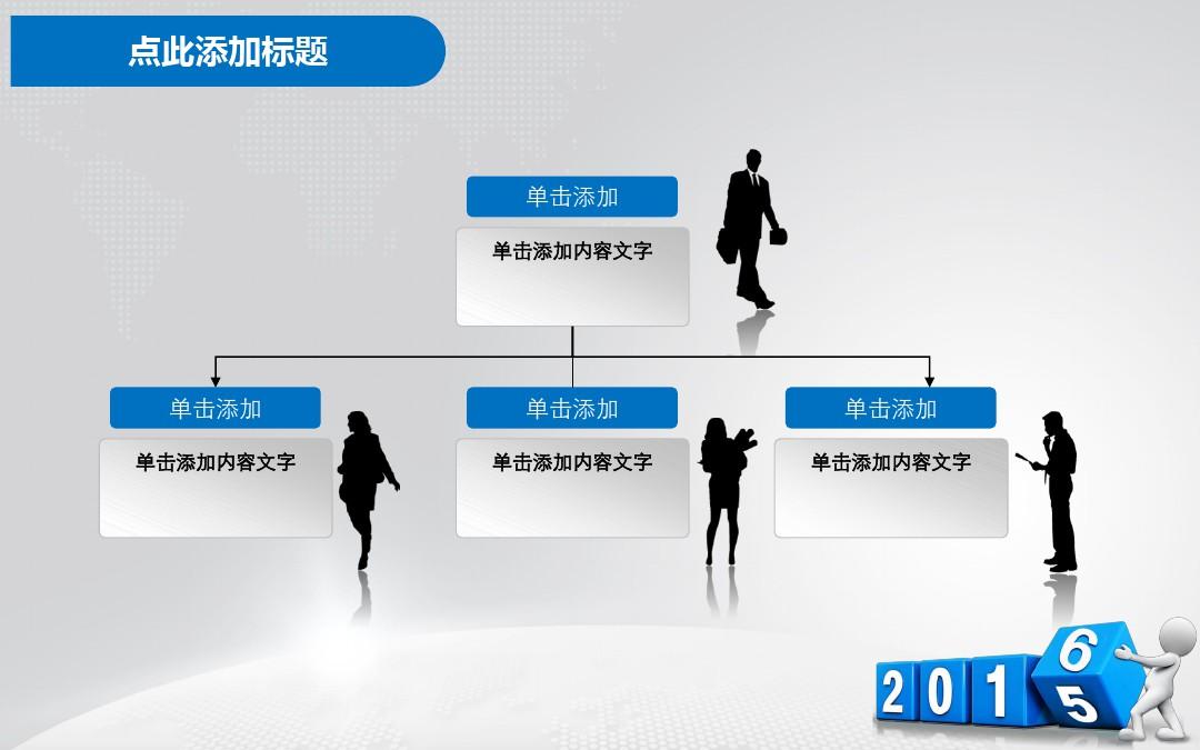 2015年终工作总结暨2016年工作计划工作汇报PPT模板可编辑