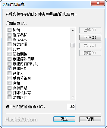 显示创建日期或拍摄日期