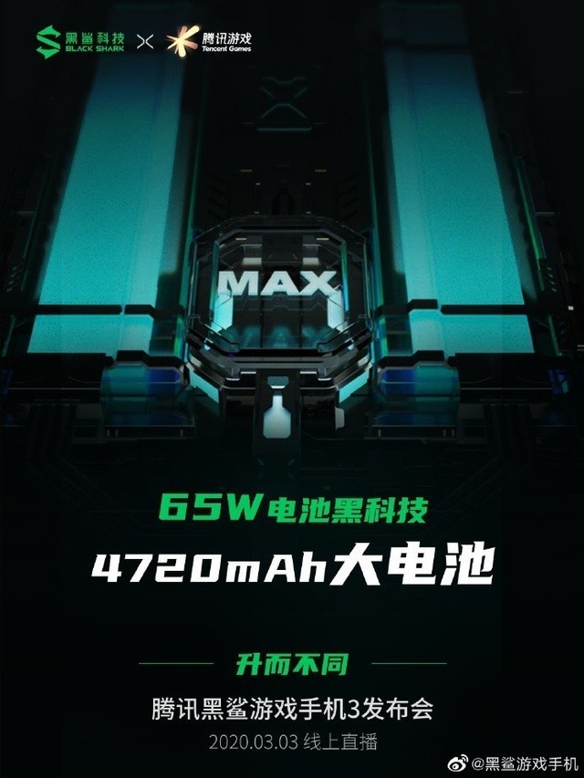 黑鲨3确认搭载4720mAh电池 支持65W快充 