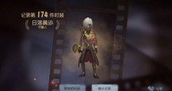 第五人格守墓人救人强度一览