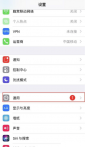 苹果11pro max闪光灯怎么开