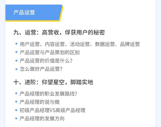 观察了上千名转岗产品人，我们总结了3点建议