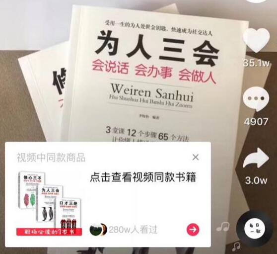 抖音带货真的不适合卖150元以上的产品 网赚 抖音 思考 经验心得 第2张