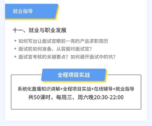 观察了上千名转岗产品人，我们总结了3点建议