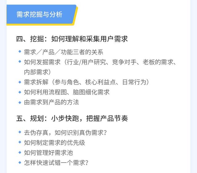 观察了上千名转岗产品人，我们总结了3点建议