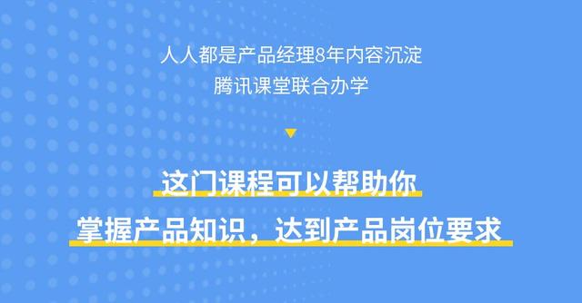 观察了上千名转岗产品人，我们总结了3点建议