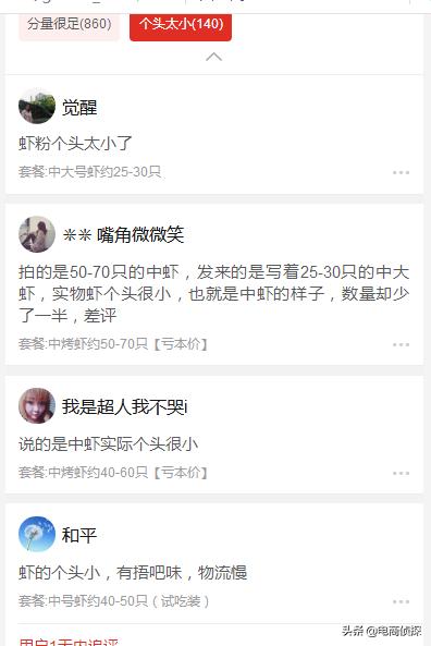 日销13W+拼多多运营，手把手教你制作买家看了就下单的产品主图