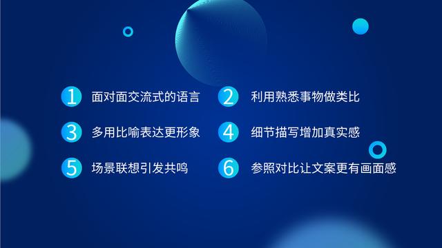 让你购买率马上翻倍的营销文案6大秘籍