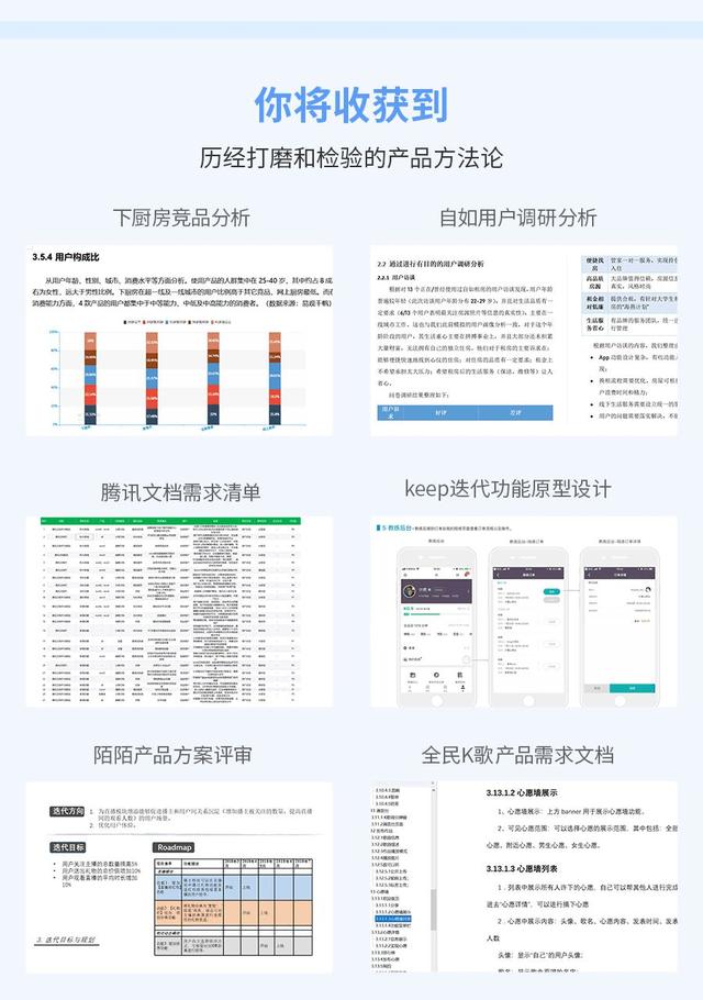 观察了上千名转岗产品人，我们总结了3点建议