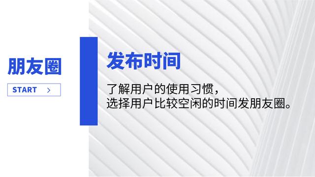 干货分享：最强朋友圈运营攻略