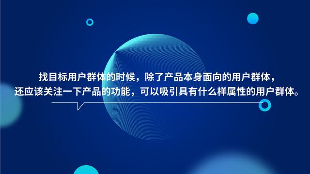 怎样才能更了解自己的目标用户，其实并不是想的那么简单