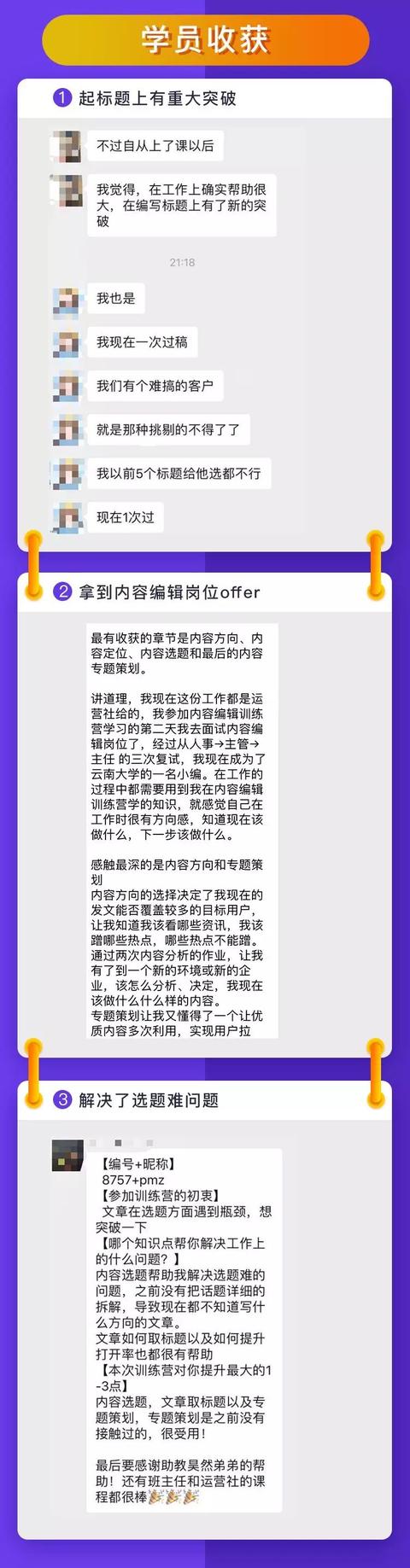 懂内容编辑的人，进大厂有多容易？