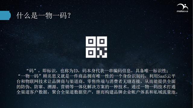 微信开放“一物一码”能力，背后的逻辑是什么？