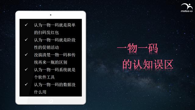 微信开放“一物一码”能力，背后的逻辑是什么？