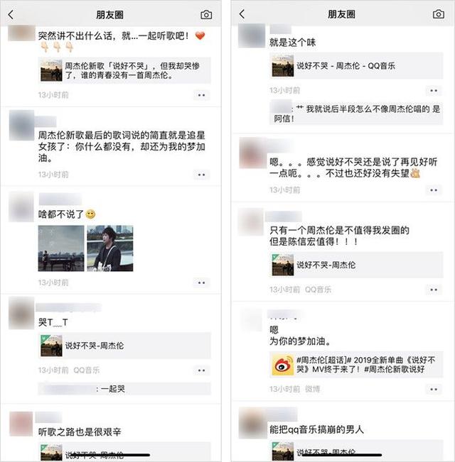 周杰伦：被音乐耽误的营销鬼才