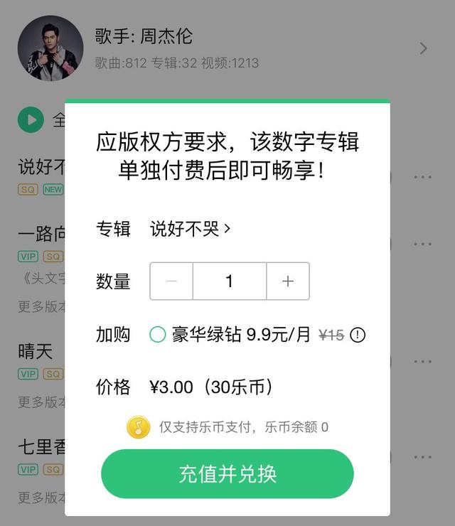 周杰伦：被音乐耽误的营销鬼才