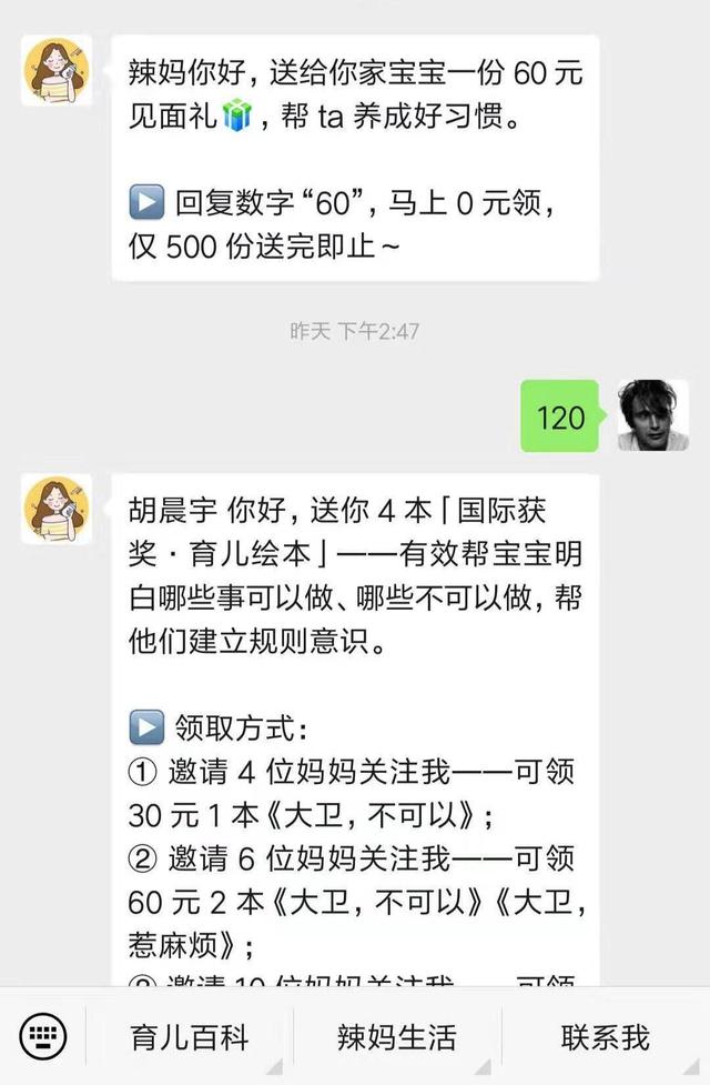 可复制：裂变13级、留存94%，深度复盘一场公众号「病毒传播」