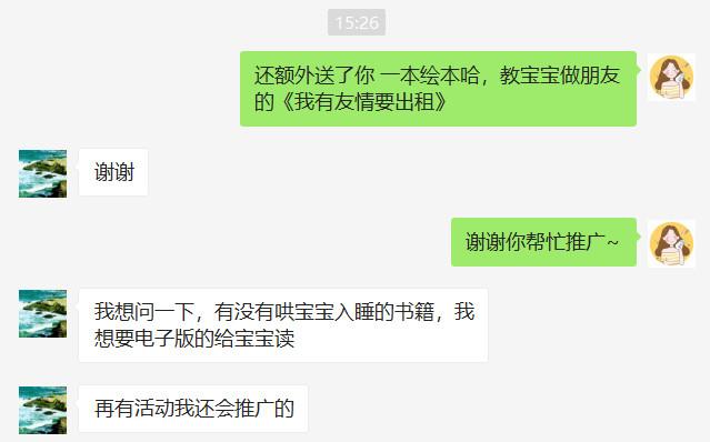 可复制：裂变13级、留存94%，深度复盘一场公众号「病毒传播」