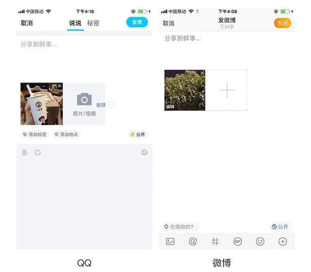 聊聊微信「浮窗」和「晒图」的交互设计