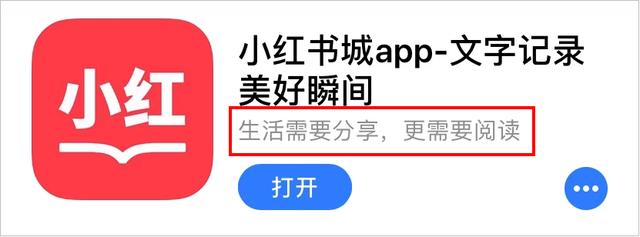 山寨小红书登上App榜首！蹭流量背后有哪些灰色操作？