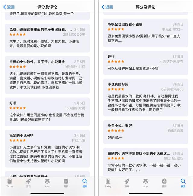 山寨小红书登上App榜首！蹭流量背后有哪些灰色操作？