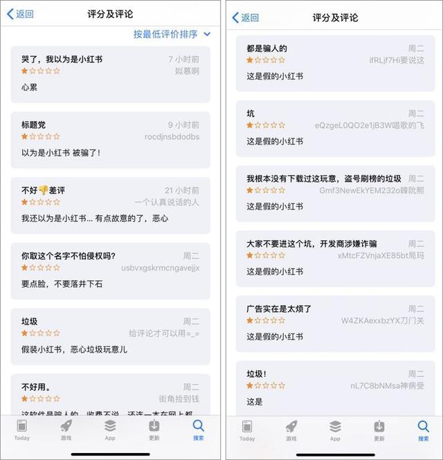 山寨小红书登上App榜首！蹭流量背后有哪些灰色操作？