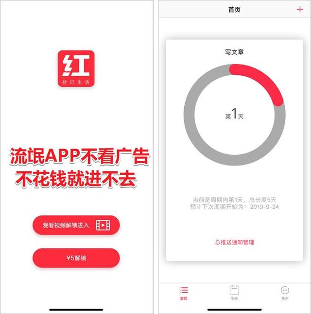 山寨小红书登上App榜首！蹭流量背后有哪些灰色操作？