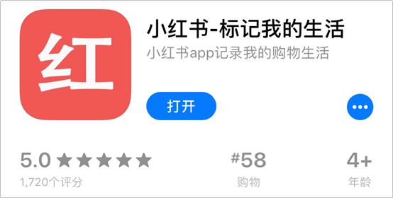 山寨小红书登上App榜首！蹭流量背后有哪些灰色操作？