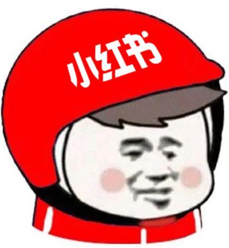 山寨小红书登上App榜首！蹭流量背后有哪些灰色操作？